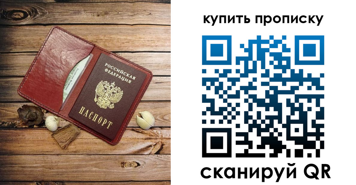 прописка для военкомата в Балаково