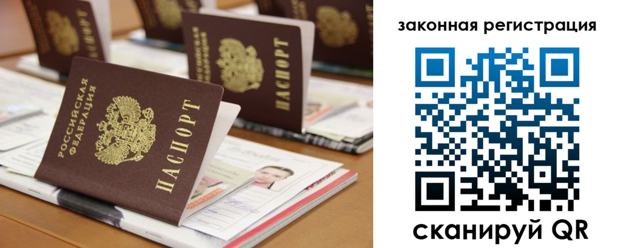 временная регистрация гарантия в Балаково