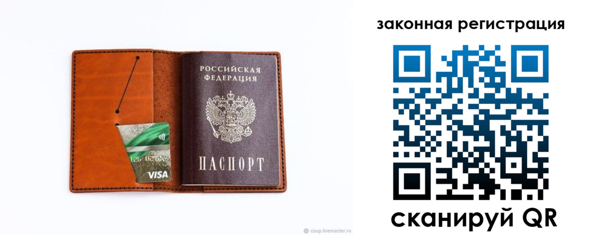прописка поиск в Балаково