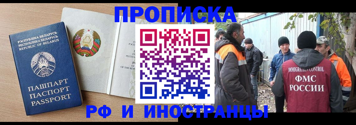 прописка для военкомата в Балаково