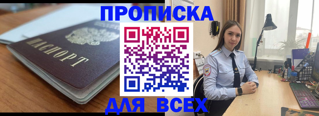 регистрация в Балаково