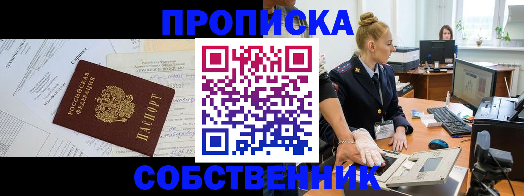 регистрация в Балаково