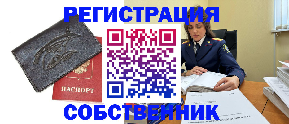 временная регистрация надежно в Балаково