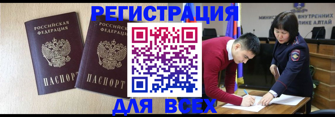 прописка поиск в Балаково